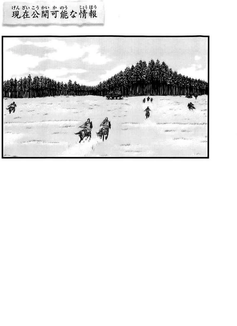 Read Shingeki no Kyojin ID Manga Online