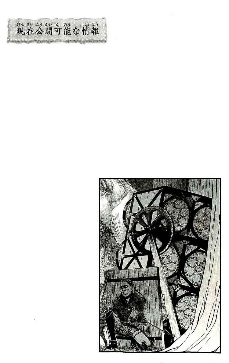 Read Shingeki no Kyojin ID Manga Online