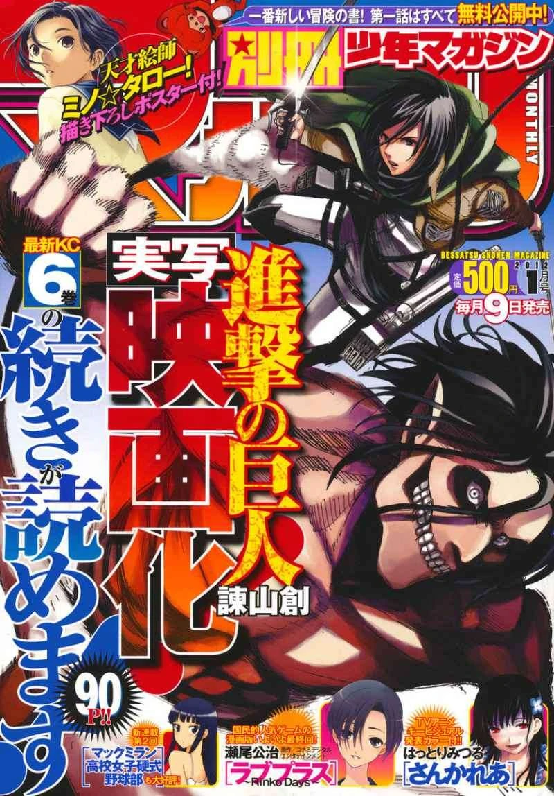 Read Shingeki no Kyojin ID Manga Online