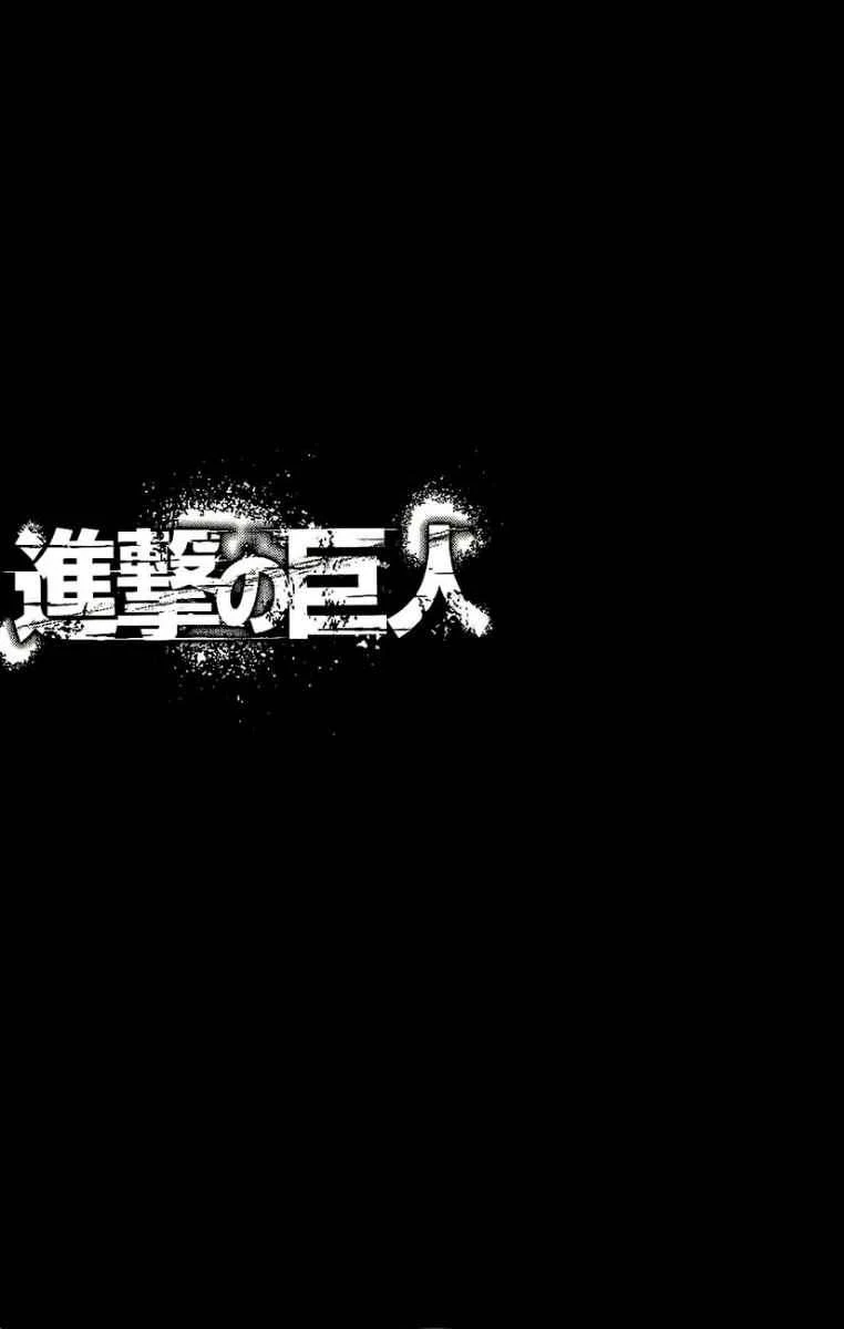 Read Shingeki no Kyojin ID Manga Online