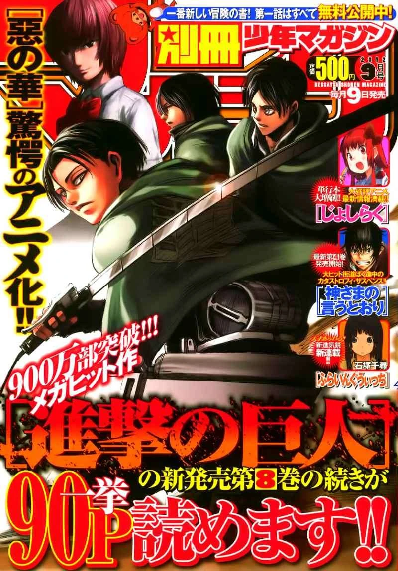 Read Shingeki no Kyojin ID Manga Online