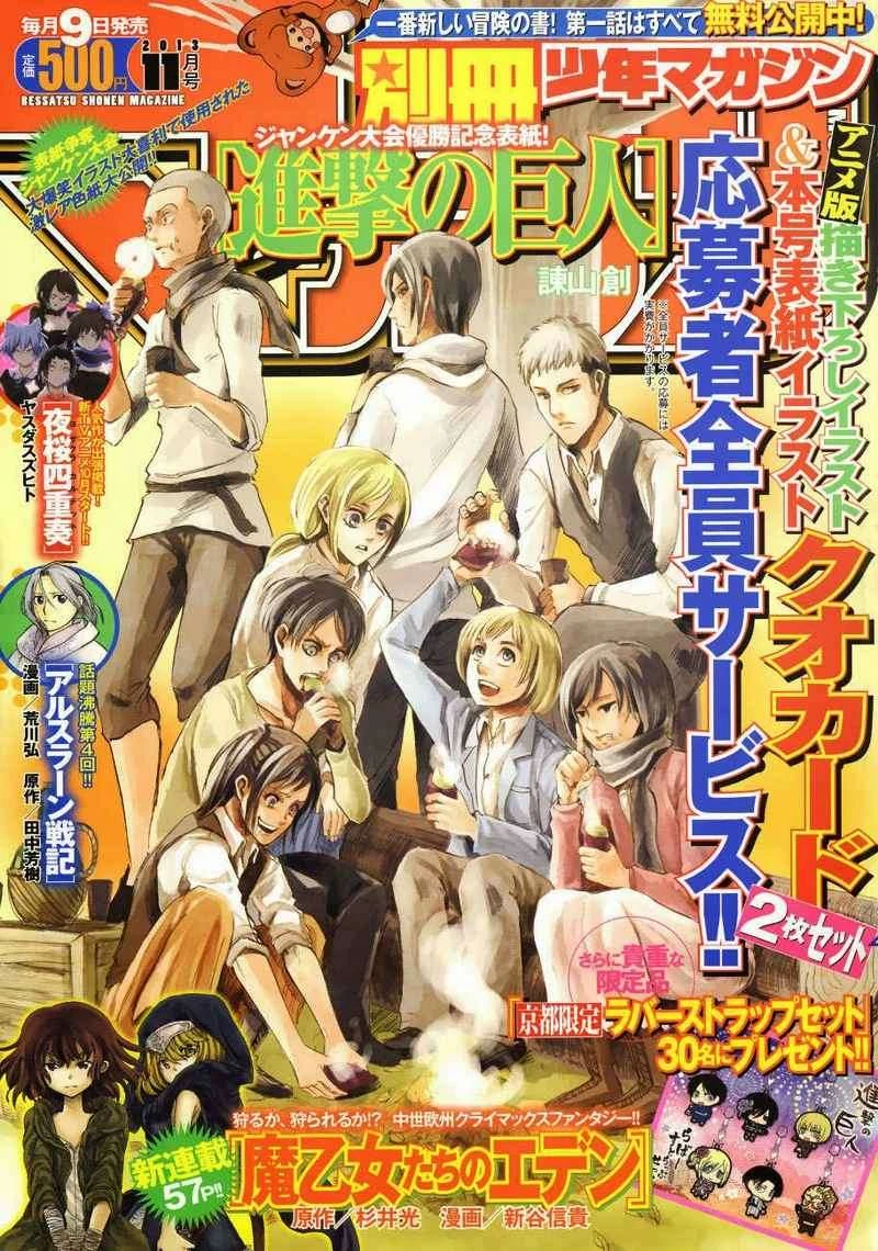Read Shingeki no Kyojin ID Manga Online