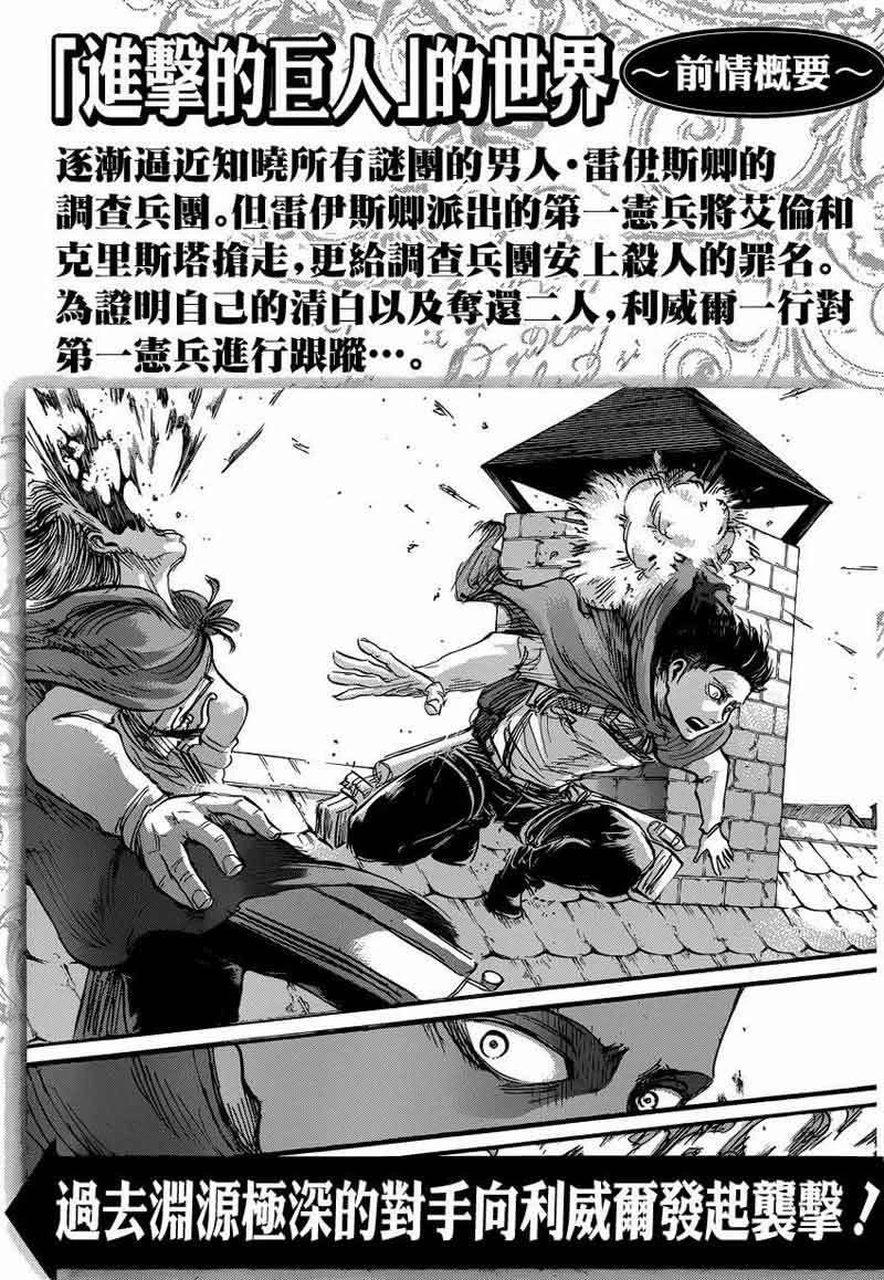 Read Shingeki no Kyojin ID Manga Online