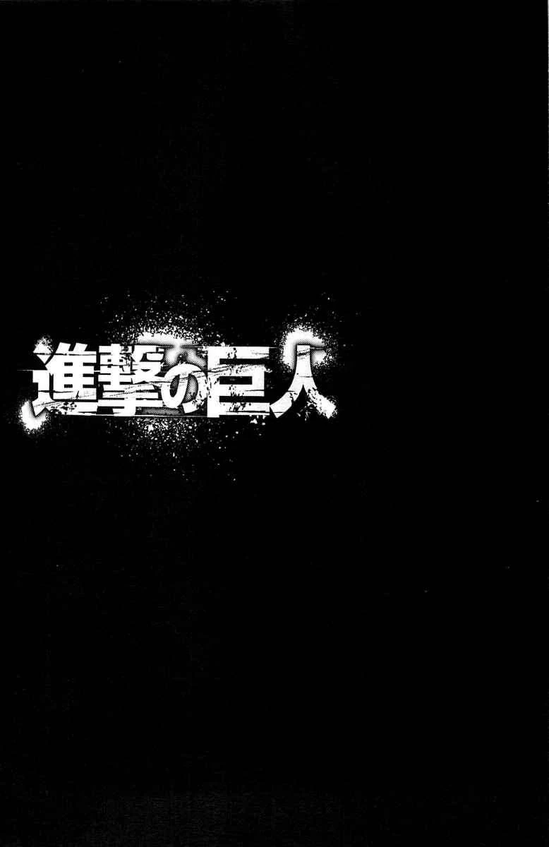 Read Shingeki no Kyojin ID Manga Online
