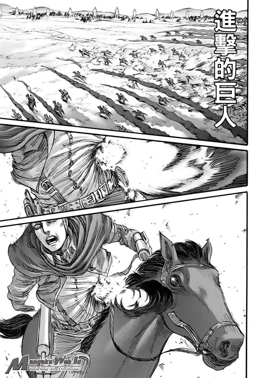 Read Shingeki no Kyojin ID Manga Online