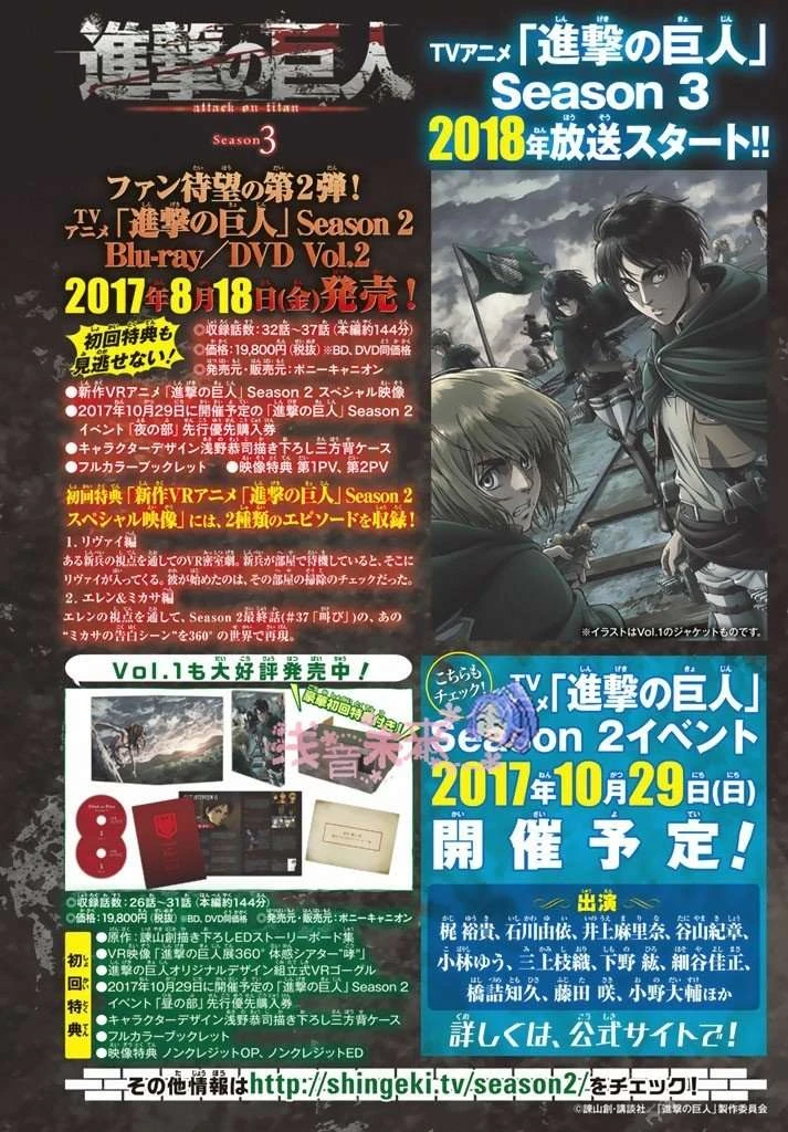Read Shingeki no Kyojin ID Manga Online