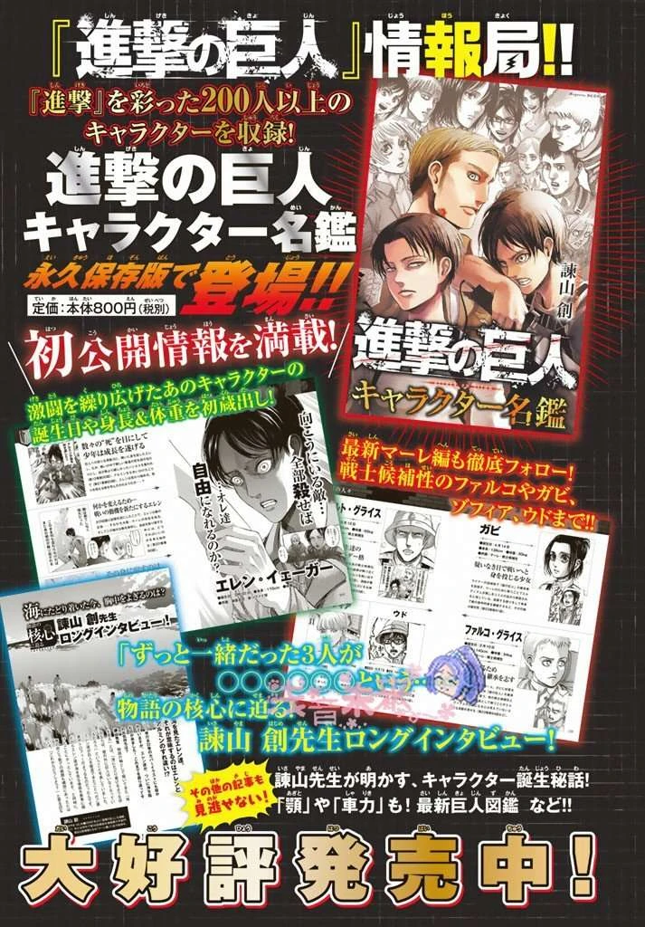 Read Shingeki no Kyojin ID Manga Online