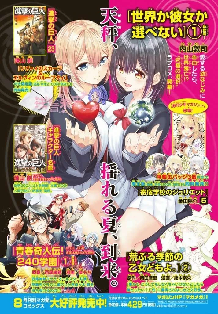 Read Shingeki no Kyojin ID Manga Online