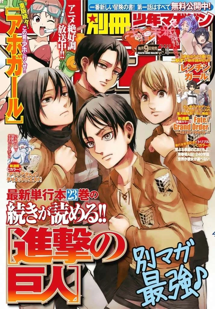 Read Shingeki no Kyojin ID Manga Online