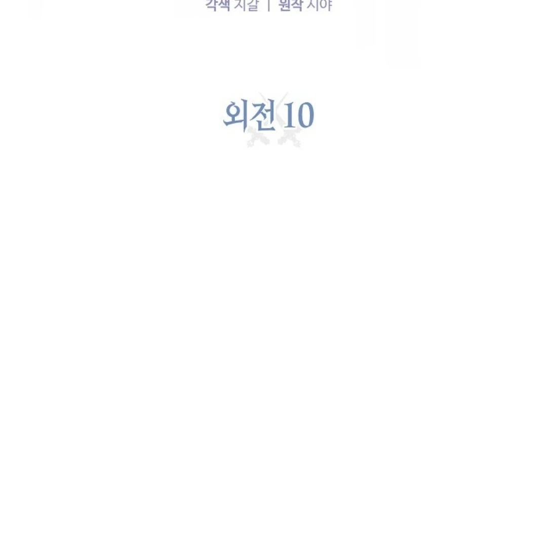 Read Sigrid ID Manga Online