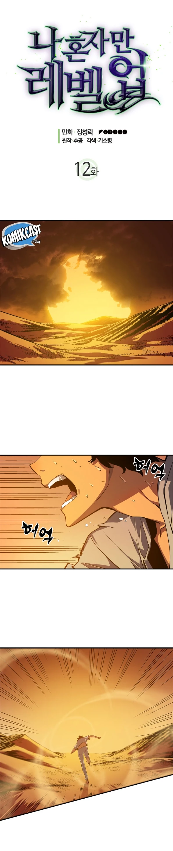 Read Solo Leveling Bahasa Indonesia ID Manga Online