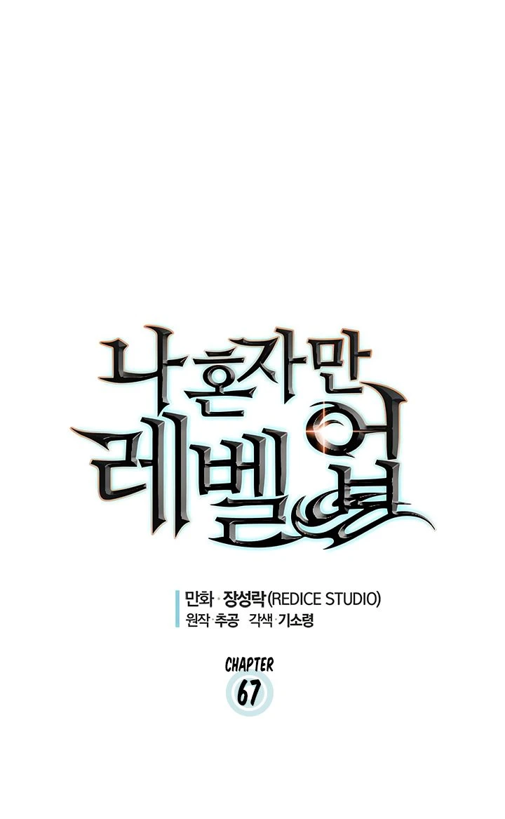 Read Solo Leveling Bahasa Indonesia ID Manga Online