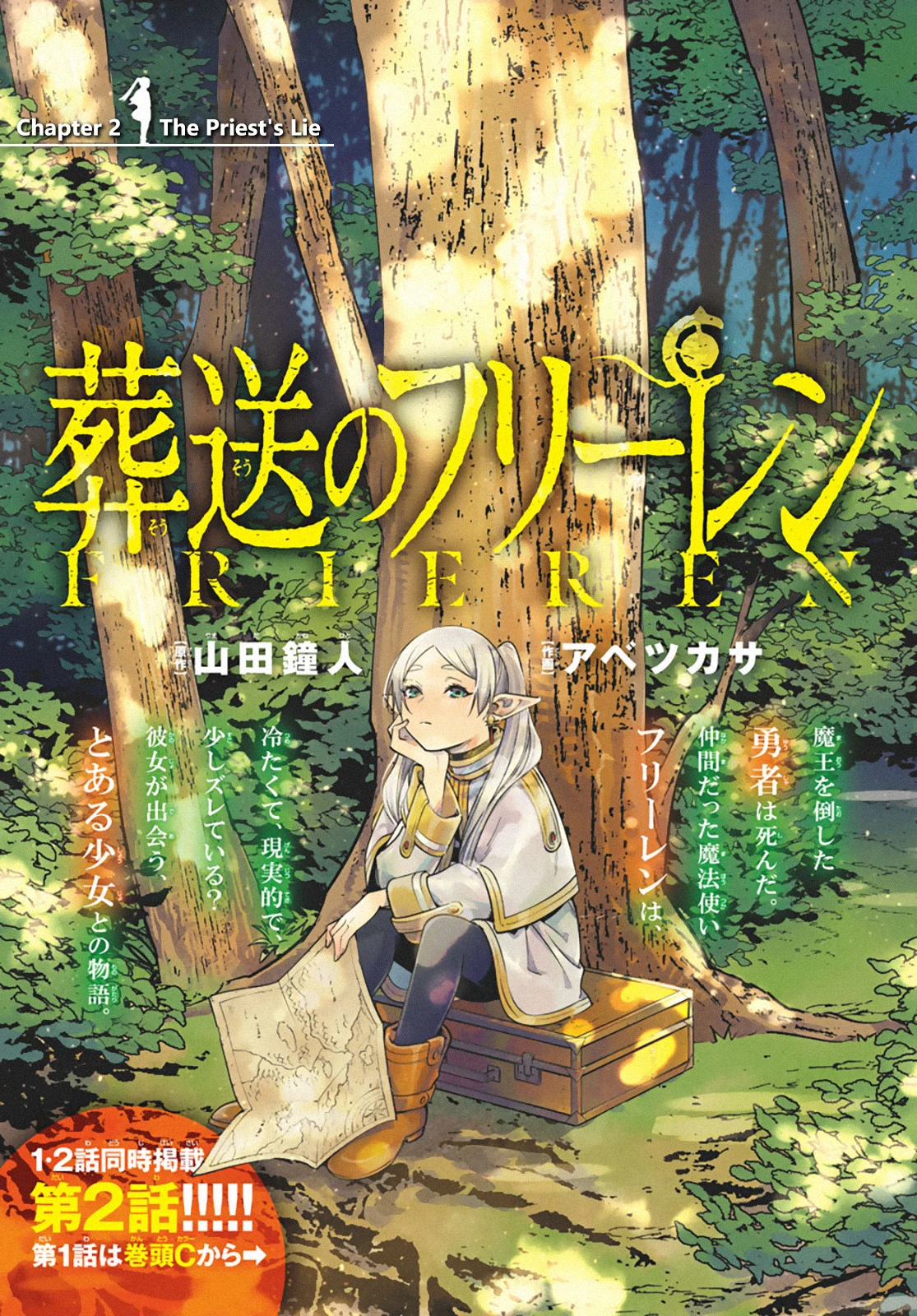 Read Sousou no Frieren ID Manga Online