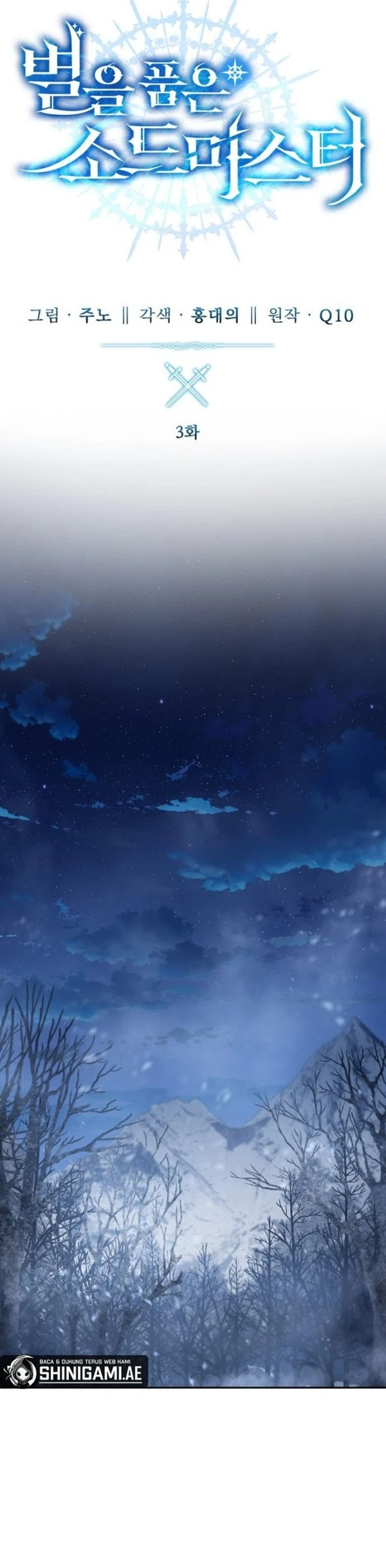 Read Star-Embracing Swordmaster ID Manga Online