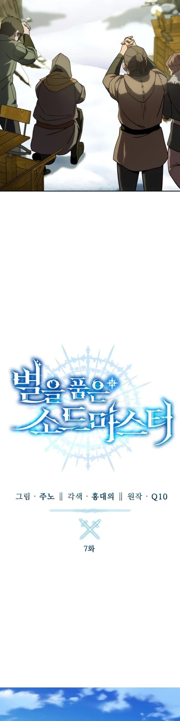 Read Star-Embracing Swordmaster ID Manga Online