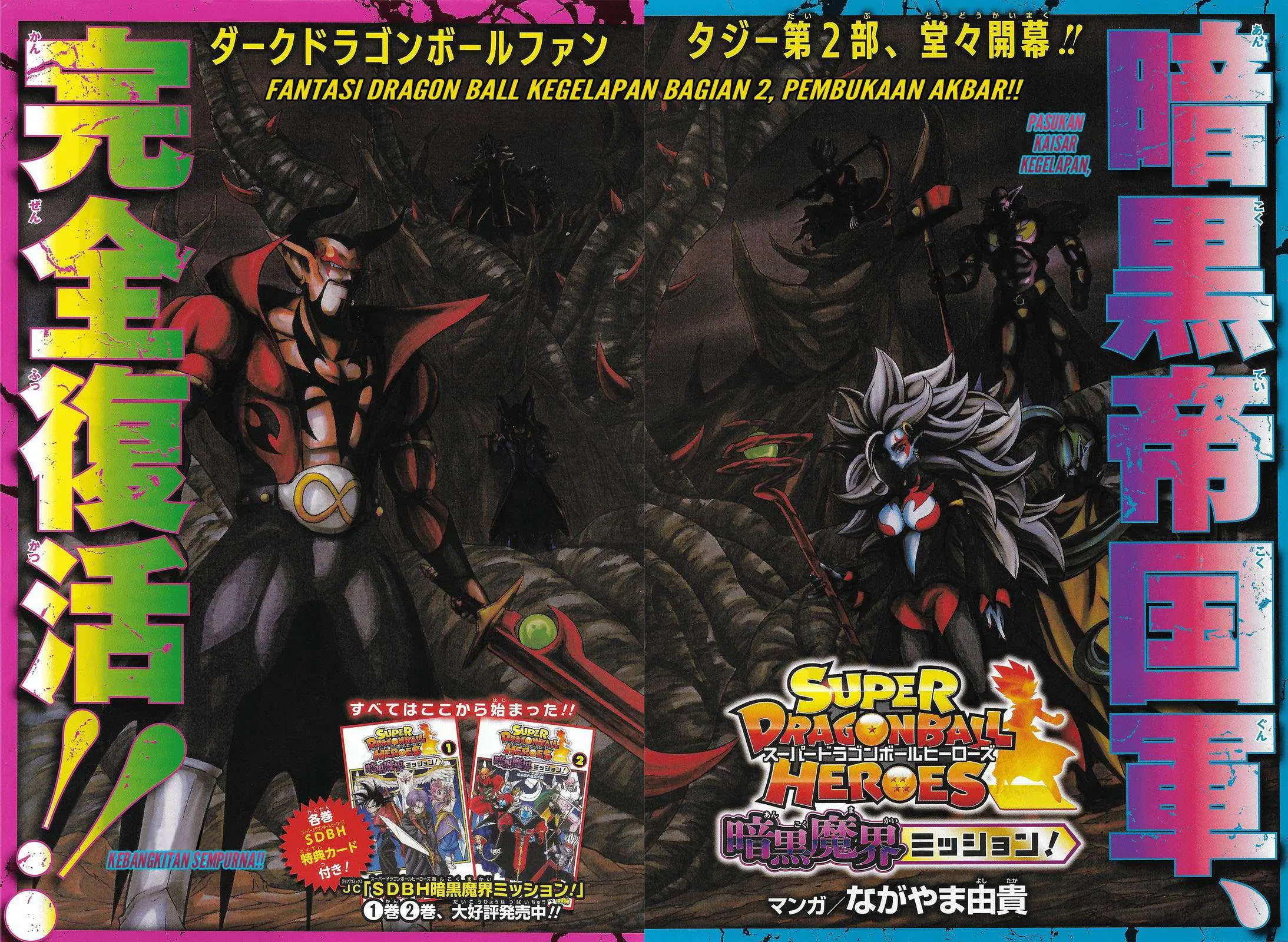 Read Super Dragon Ball Heroes Dark Demon Realm Mission ID Manga Online