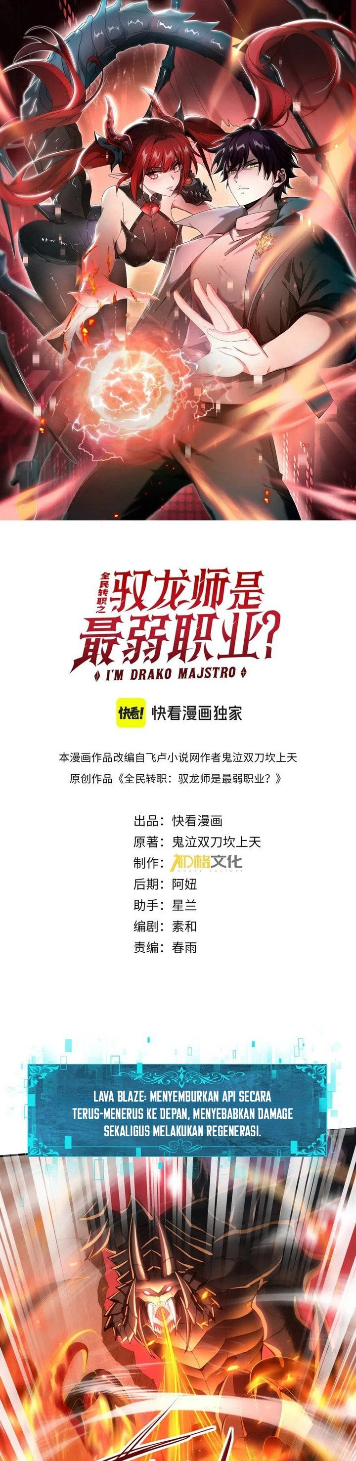Read The Apex of Dragon Mastery ID Manga Online