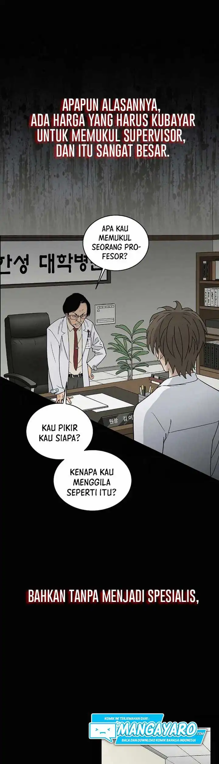 Read The Divine Surgeon ID Manga Online