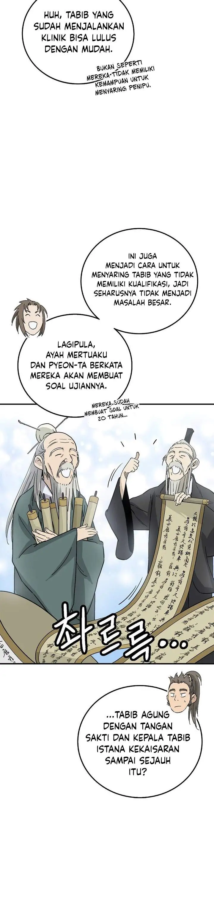 Read The Divine Surgeon ID Manga Online