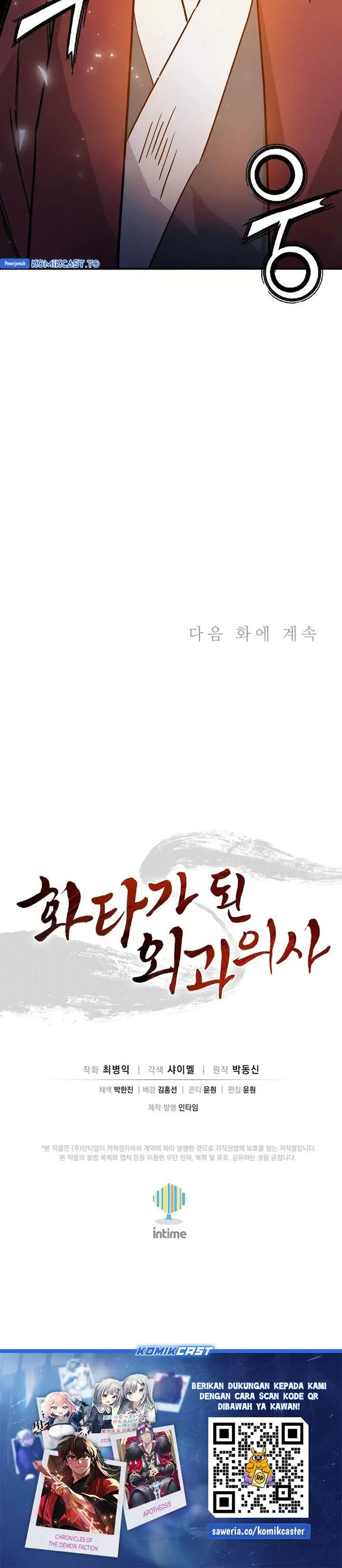 Read The Divine Surgeon ID Manga Online