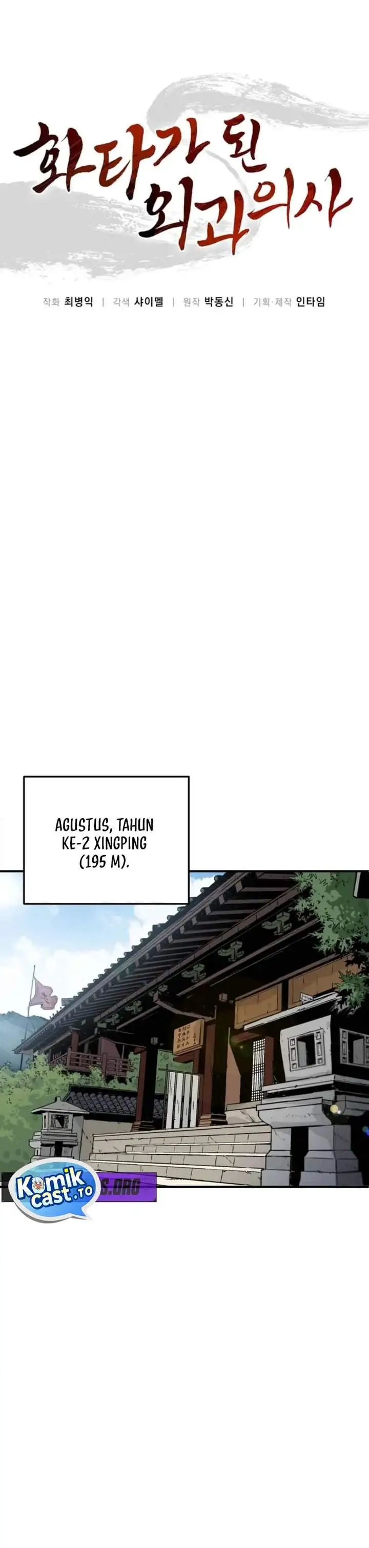 Read The Divine Surgeon ID Manga Online