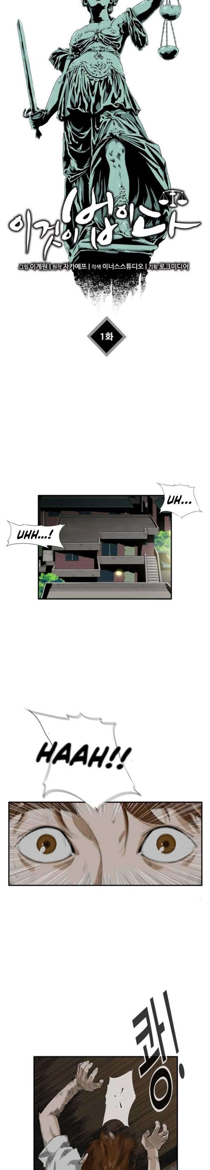 Read This Is The Law ID Manga Online