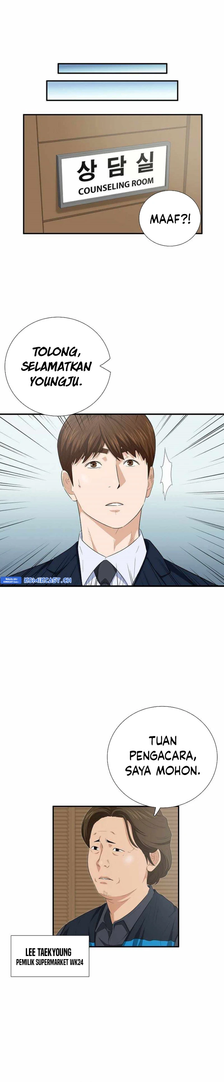 Read This Is The Law ID Manga Online