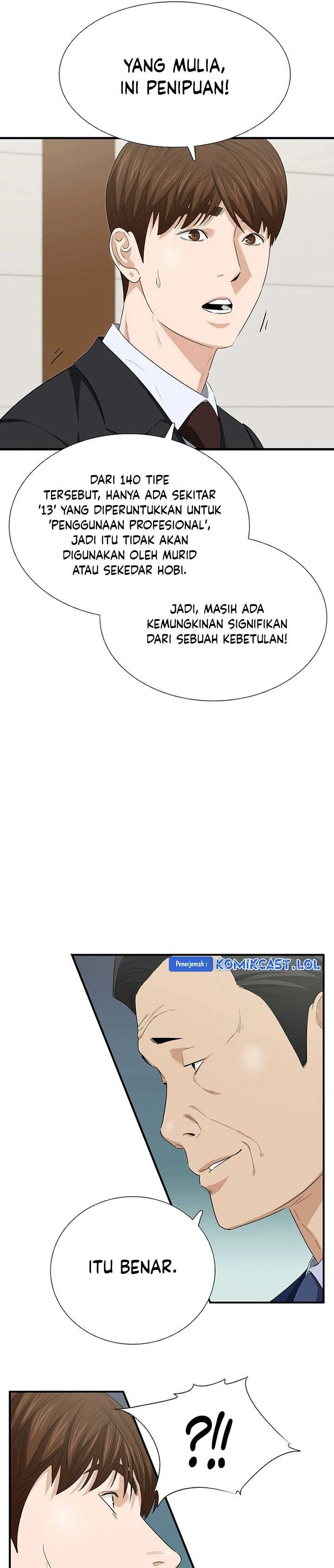 Read This Is The Law ID Manga Online