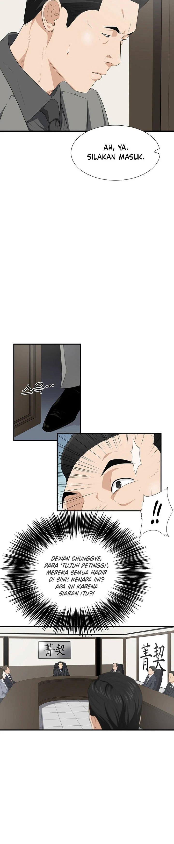 Read This Is The Law ID Manga Online