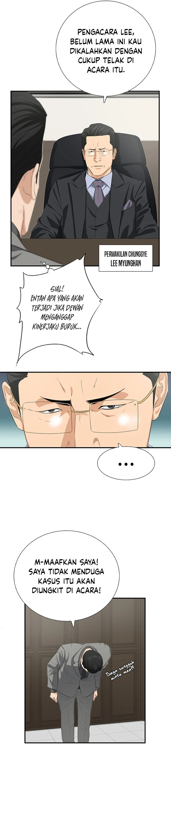 Read This Is The Law ID Manga Online