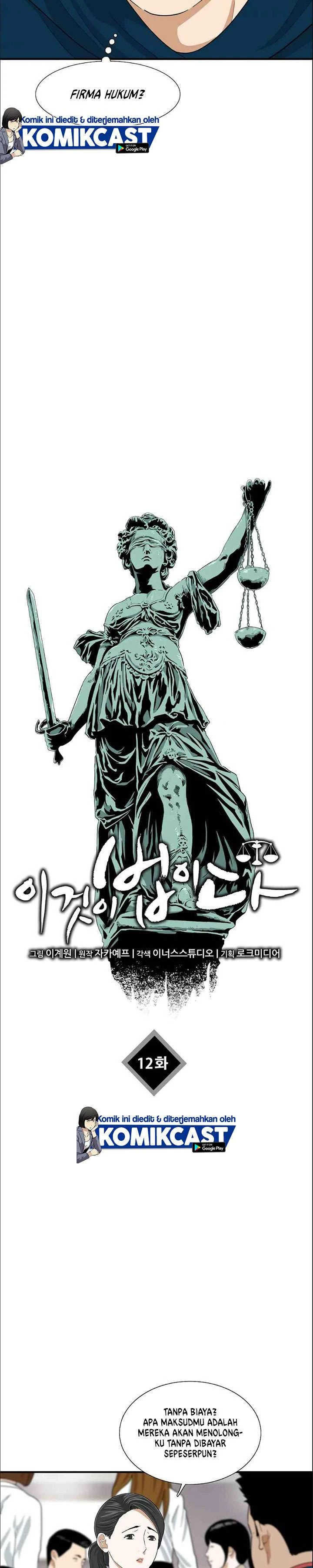 Read This Is The Law ID Manga Online