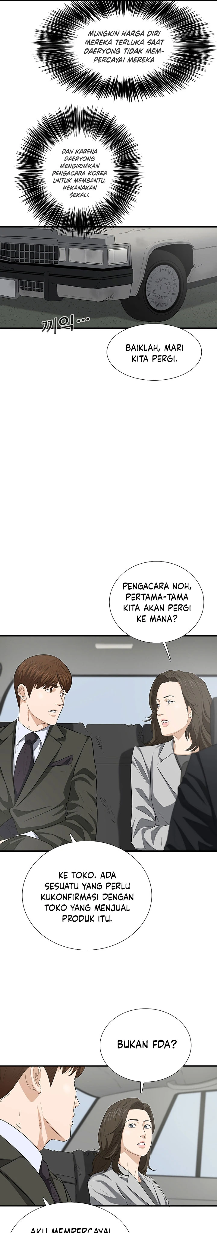 Read This Is The Law ID Manga Online