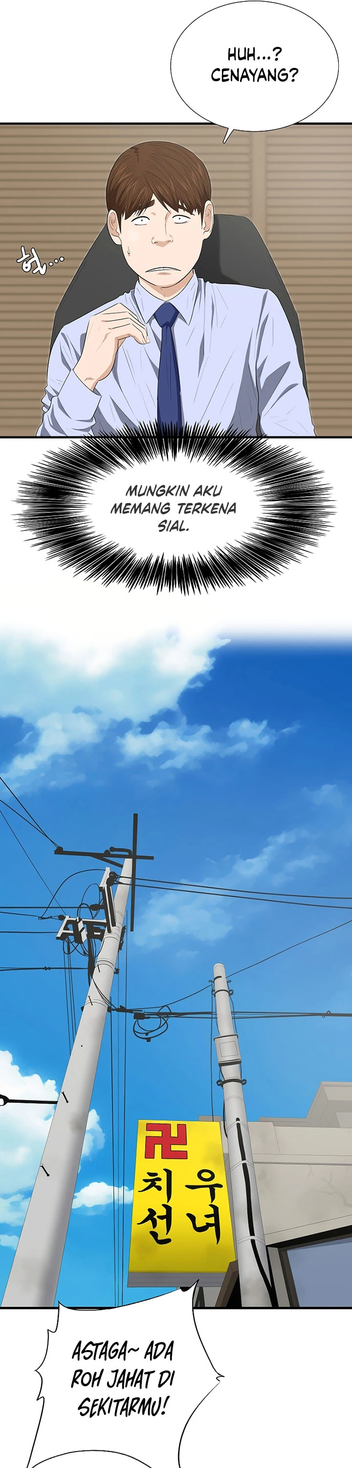 Read This Is The Law ID Manga Online