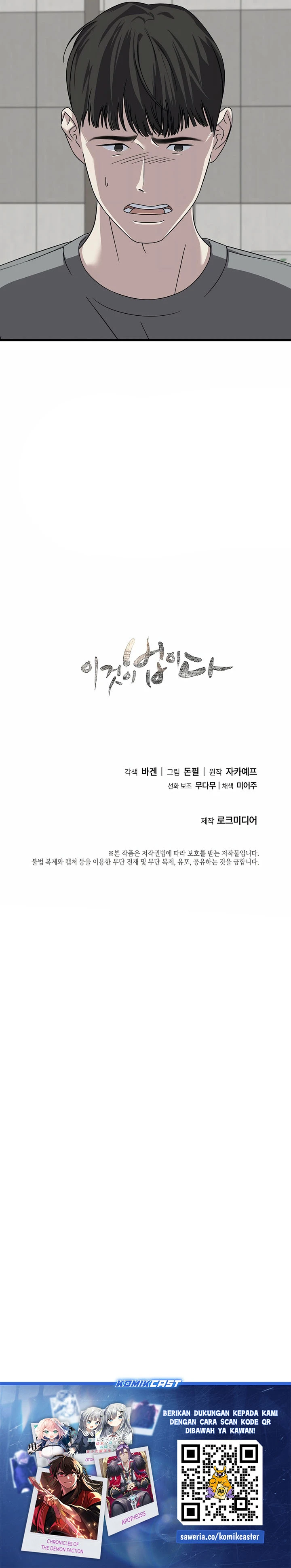 Read This Is The Law ID Manga Online