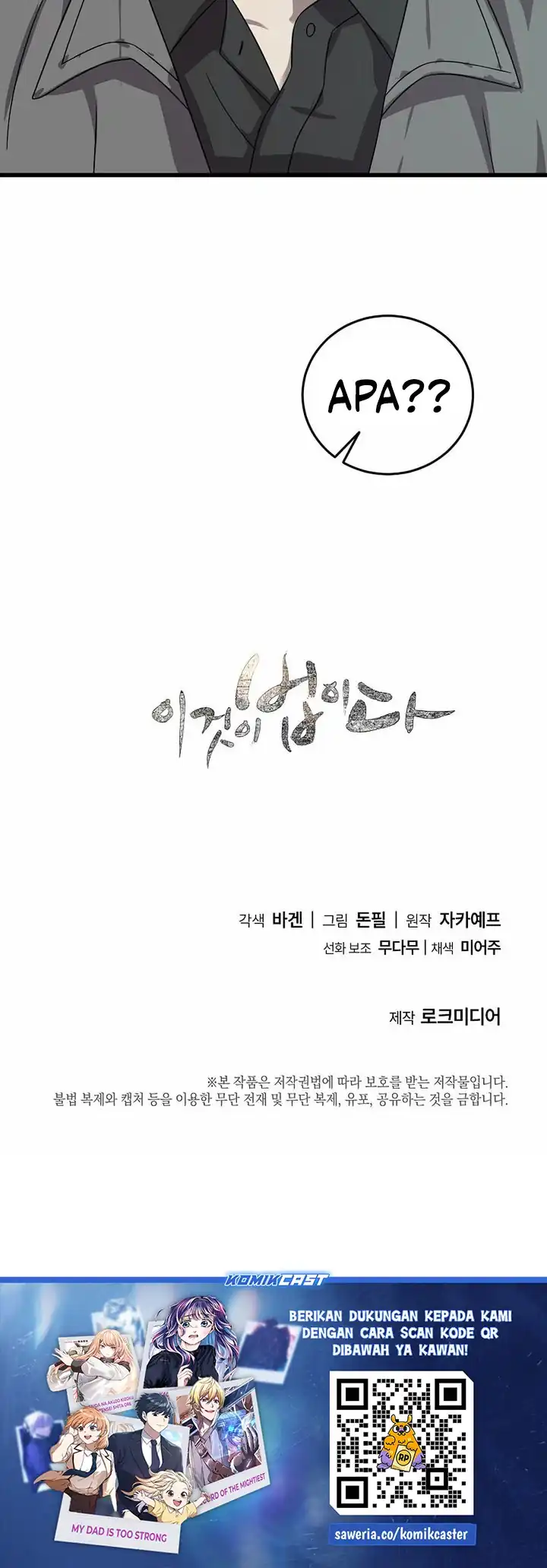 Read This Is The Law ID Manga Online