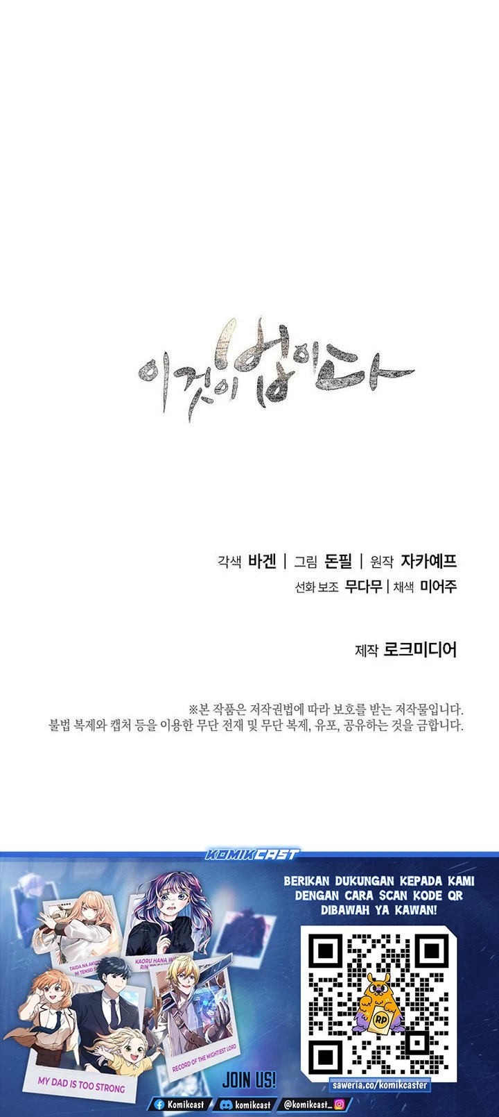 Read This Is The Law ID Manga Online