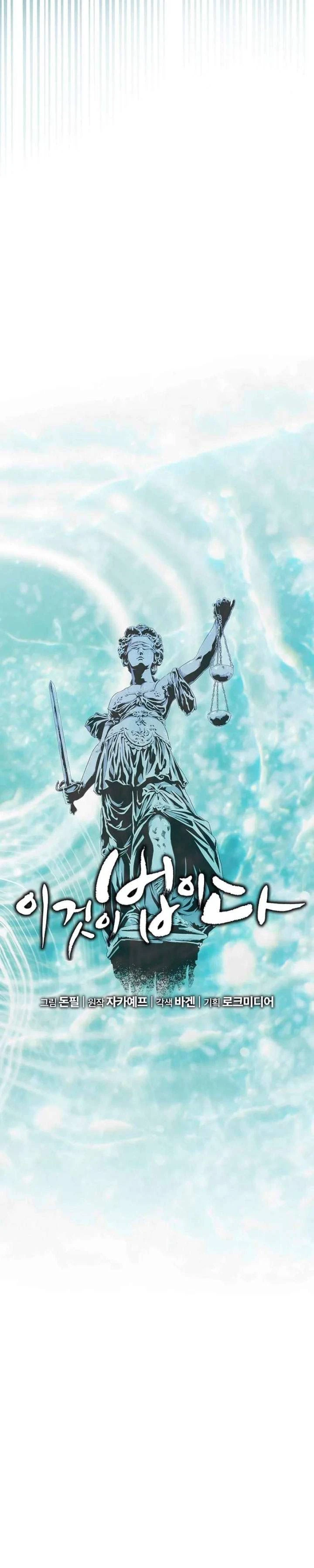 Read This Is The Law ID Manga Online