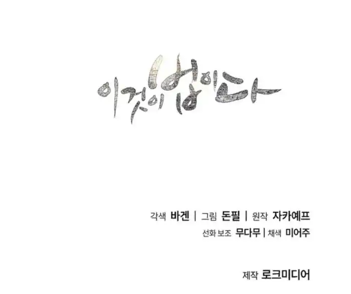 Read This Is The Law ID Manga Online