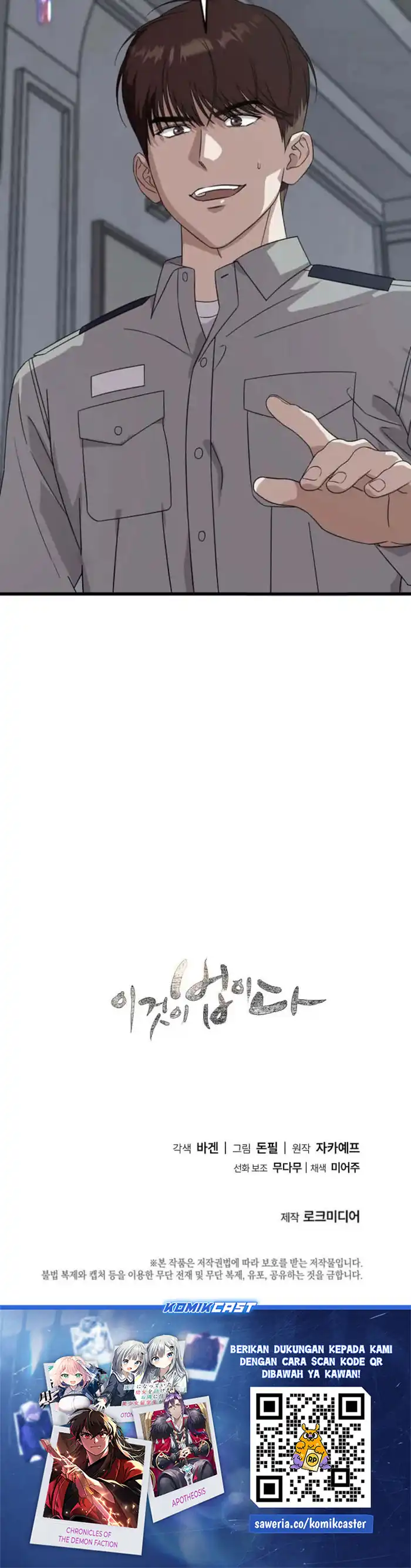 Read This Is The Law ID Manga Online