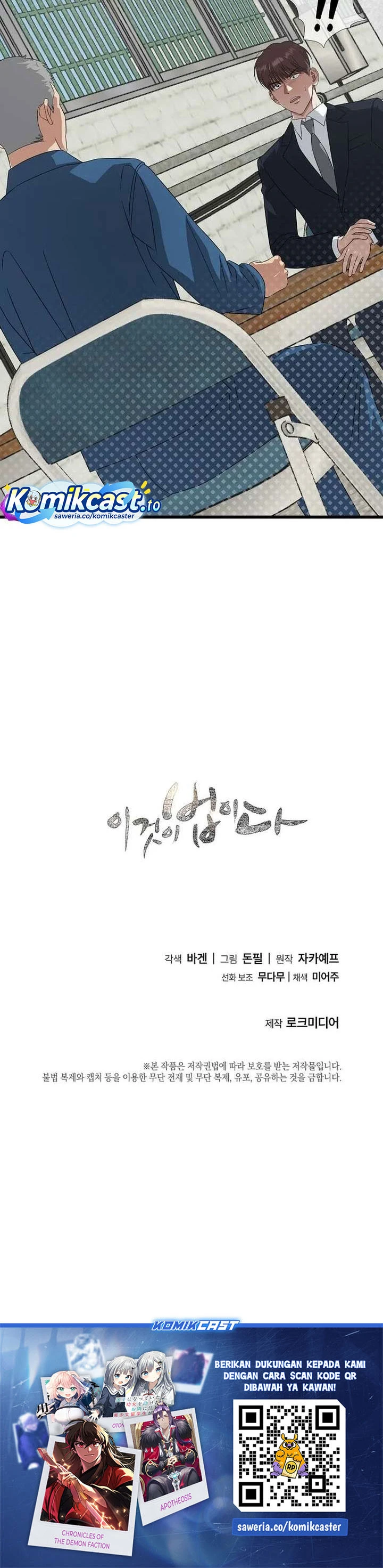 Read This Is The Law ID Manga Online