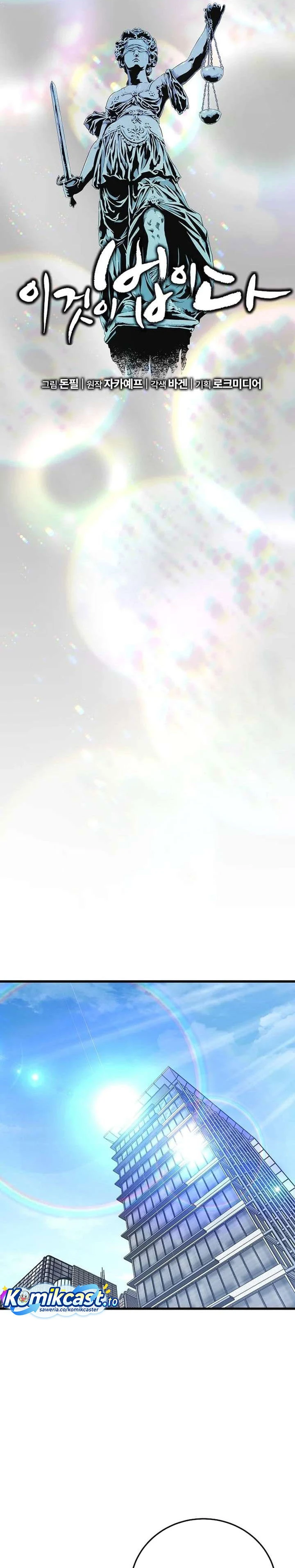Read This Is The Law ID Manga Online