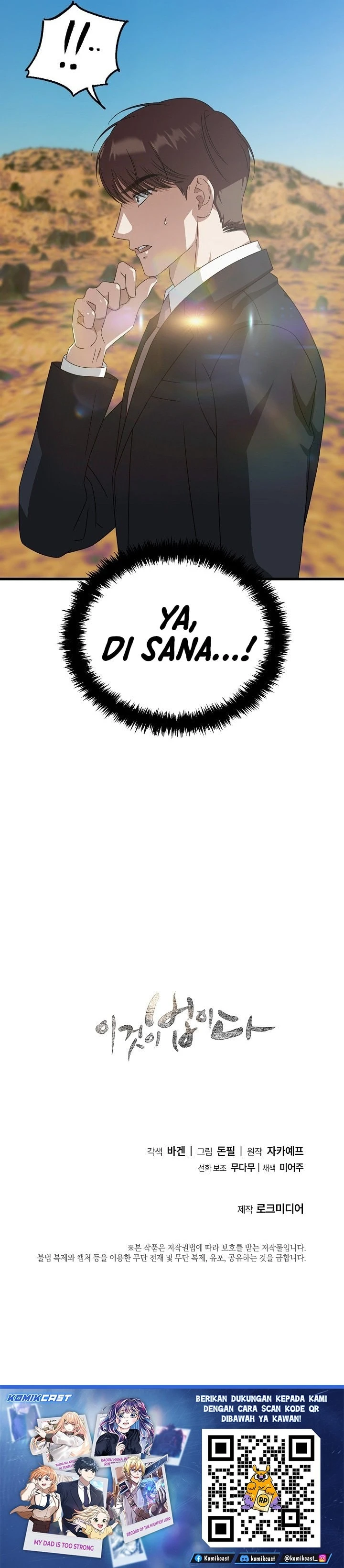 Read This Is The Law ID Manga Online
