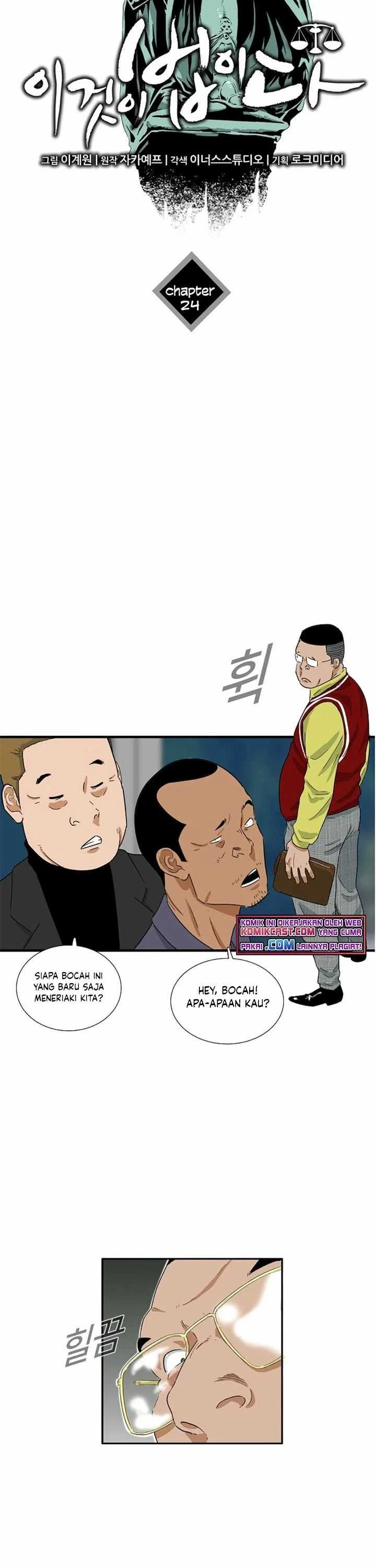 Read This Is The Law ID Manga Online