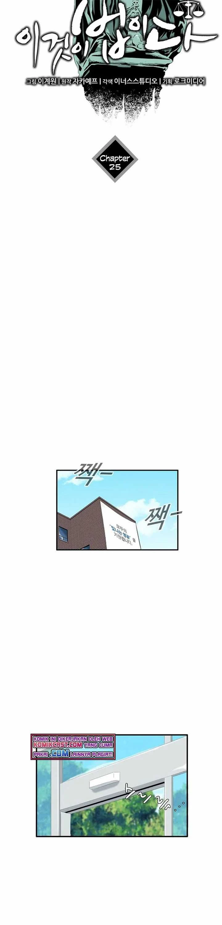 Read This Is The Law ID Manga Online