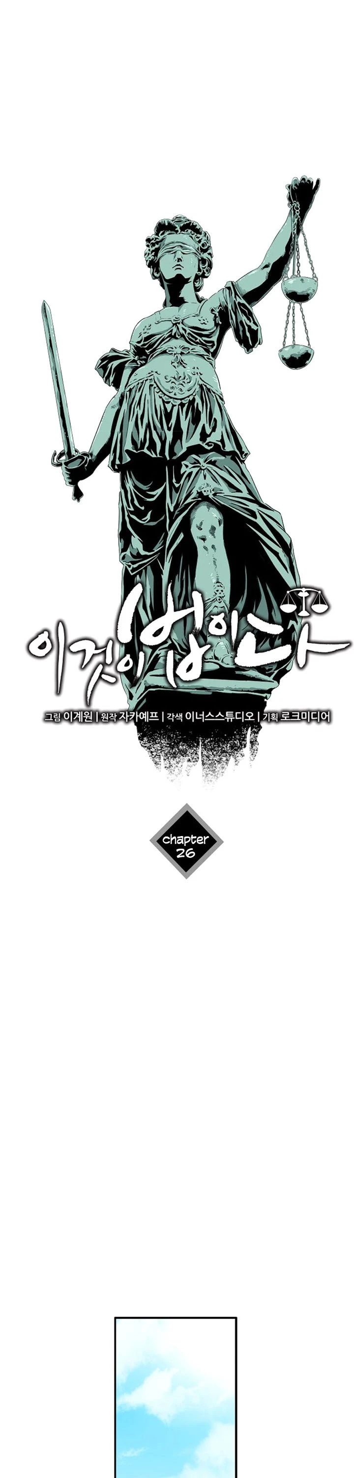 Read This Is The Law ID Manga Online