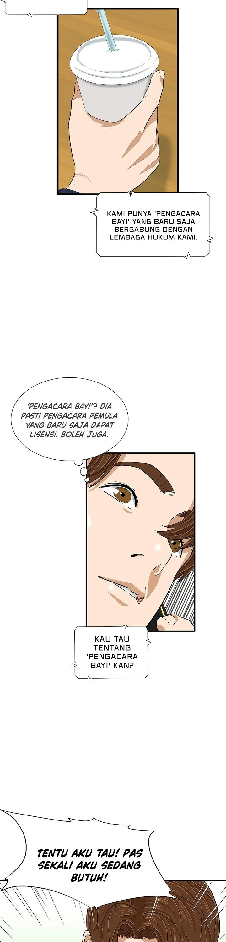 Read This Is The Law ID Manga Online