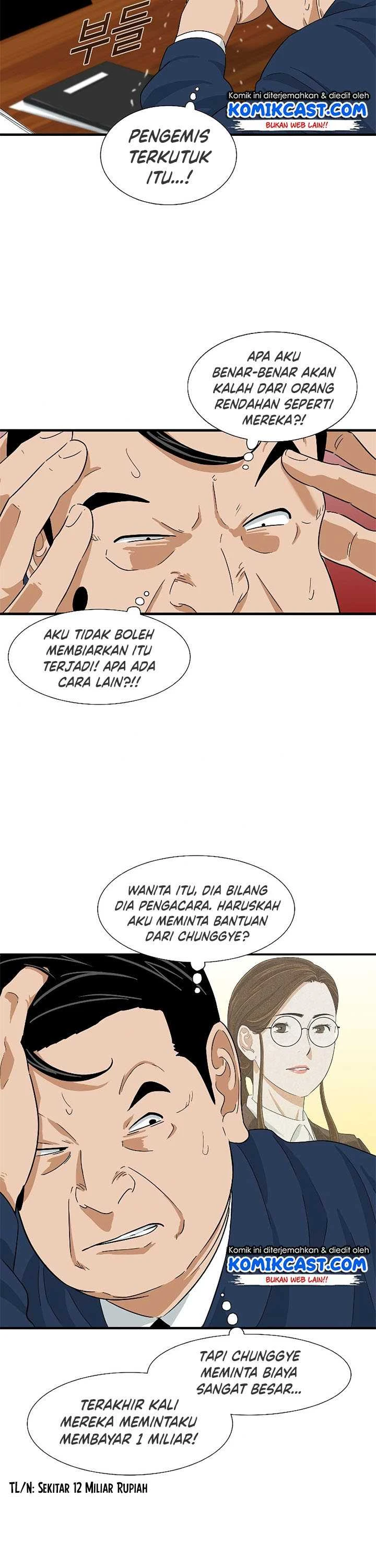 Read This Is The Law ID Manga Online