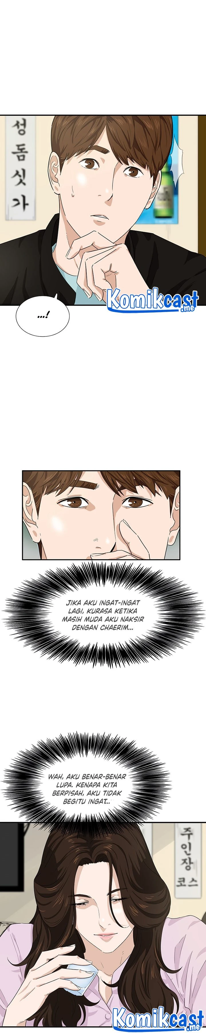 Read This Is The Law ID Manga Online
