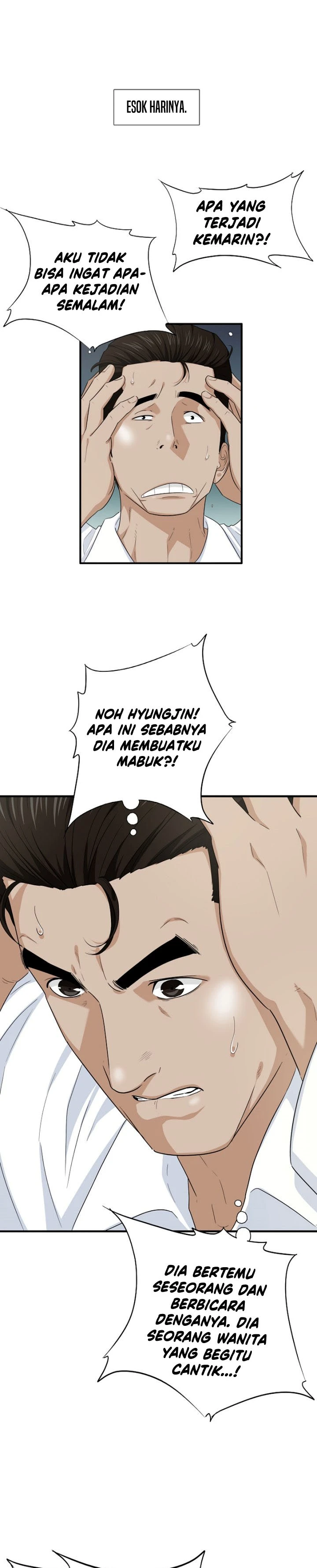 Read This Is The Law ID Manga Online