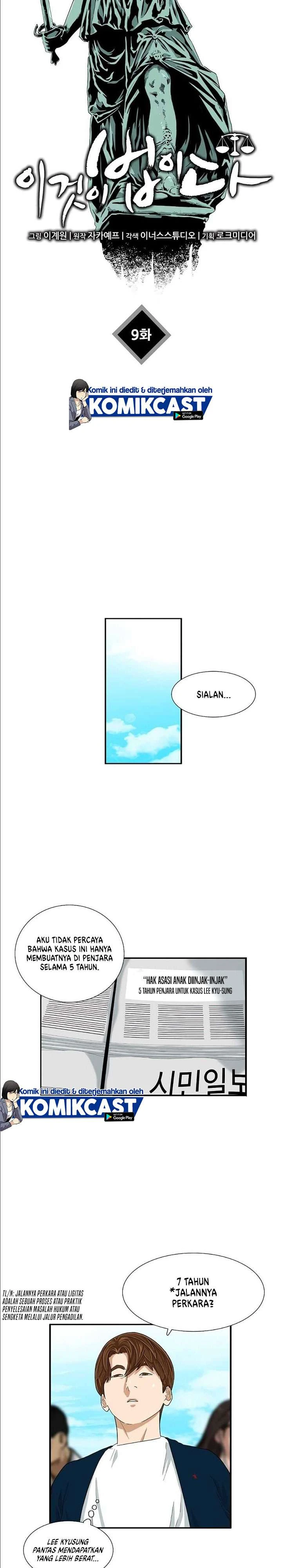Read This Is The Law ID Manga Online